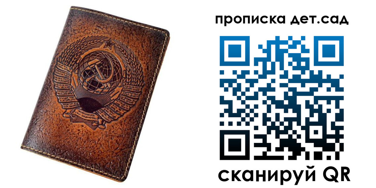 прописка для работы в Отрадном