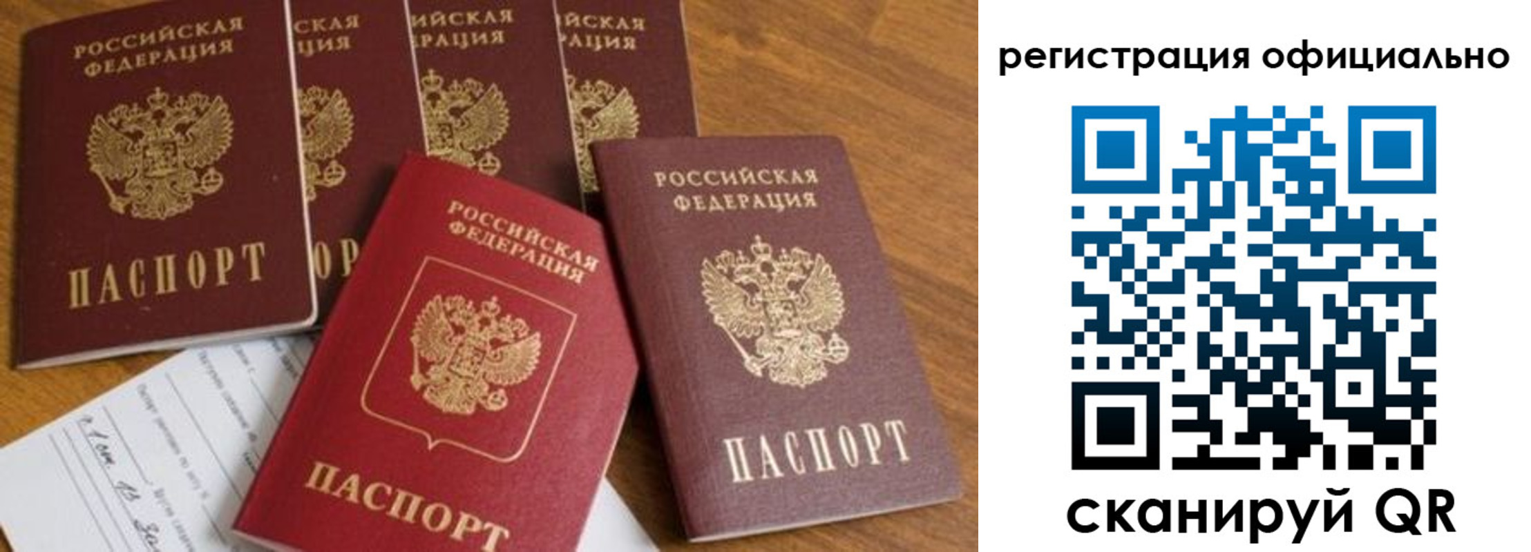 временная регистрация 2025 в Отрадном