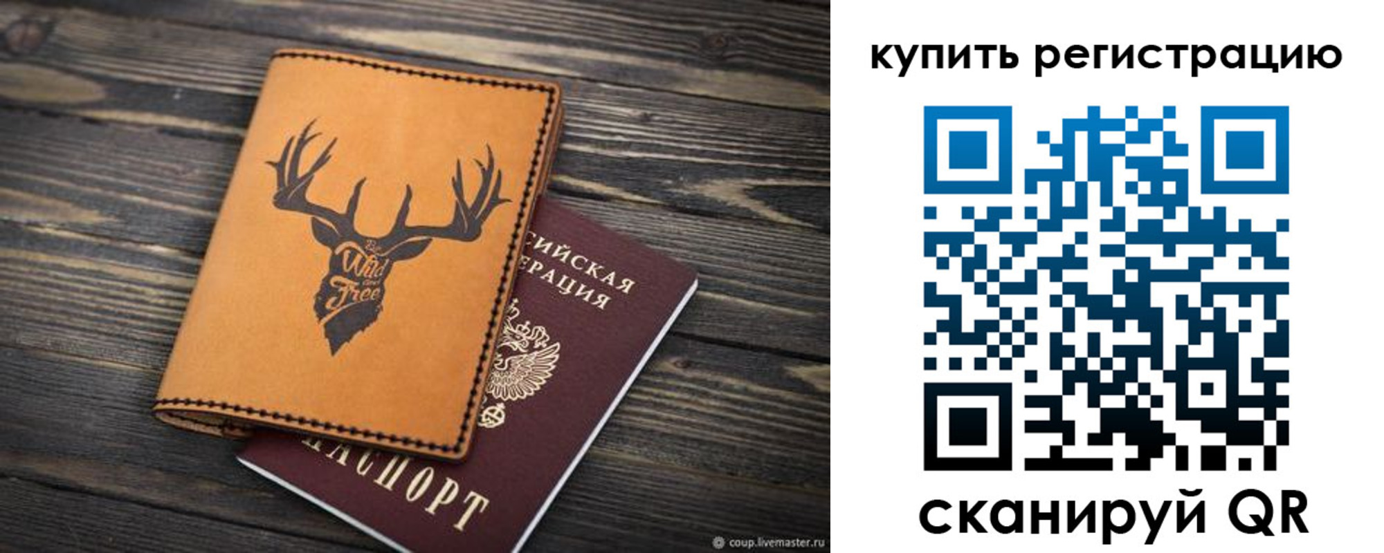 прописка ребенка в Отрадном