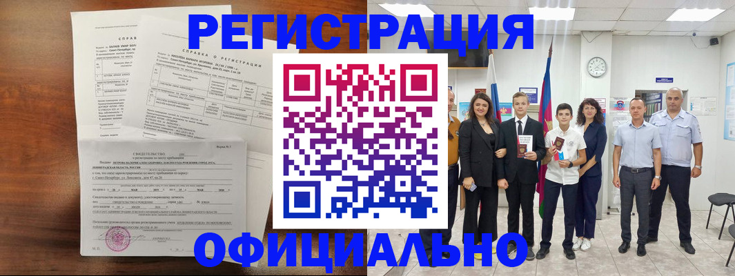 временная регистрация госуслуги в Отрадном