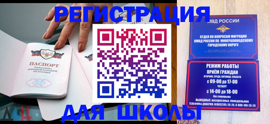 регистрация для дет. сада в Отрадном