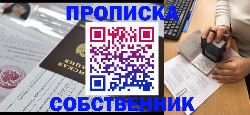 регистрация для дет. сада в Отрадном