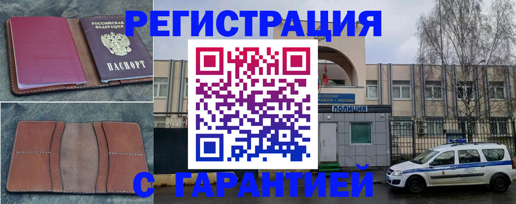 регистрация для школы в Отрадном