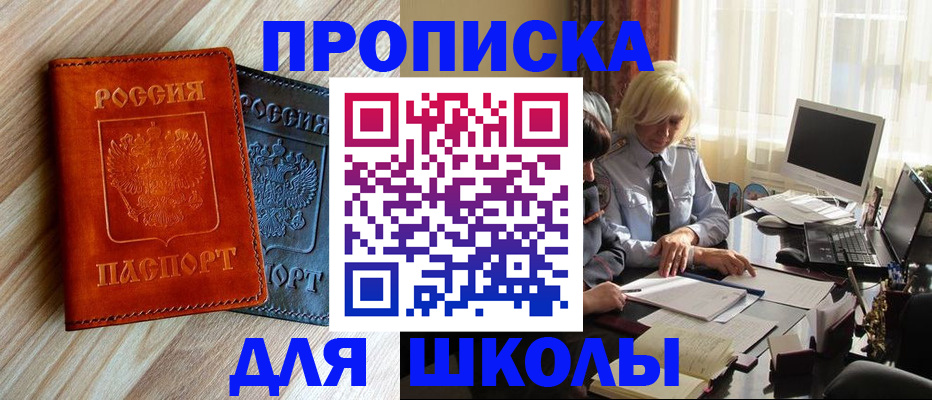 миграционный учет в Отрадном